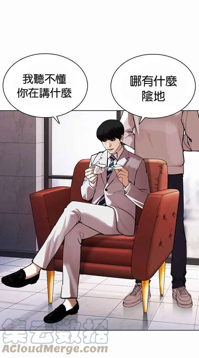 [第373话] 一姟会(第2家子公司) [02] 第9页