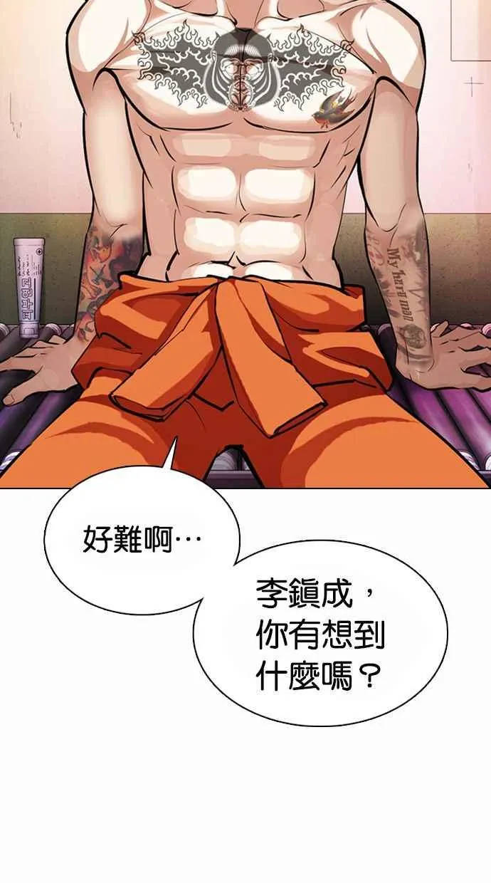 [第373话] 一姟会(第2家子公司) [02] 第47页