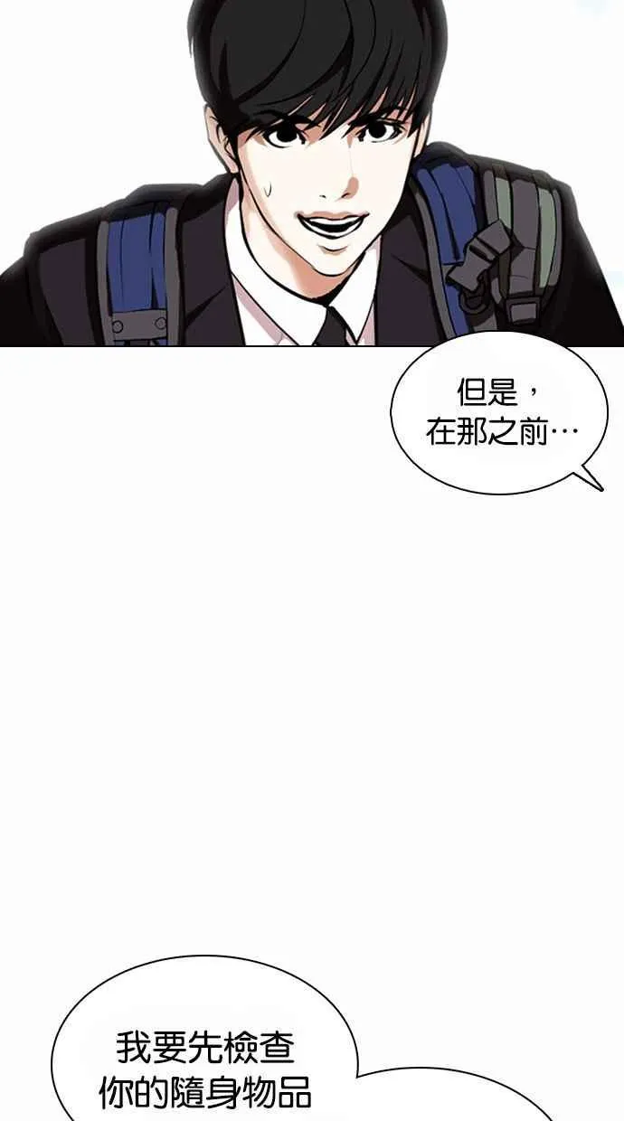 [第373话] 一姟会(第2家子公司) [02] 第74页