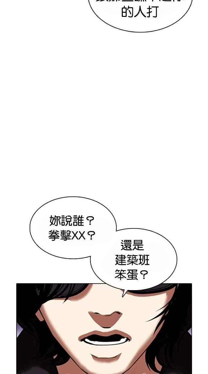 [第373话] 一姟会(第2家子公司) [02] 第63页