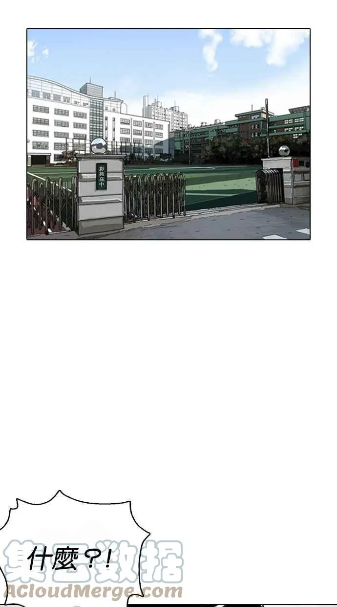 [第373话] 一姟会(第2家子公司) [02] 第37页