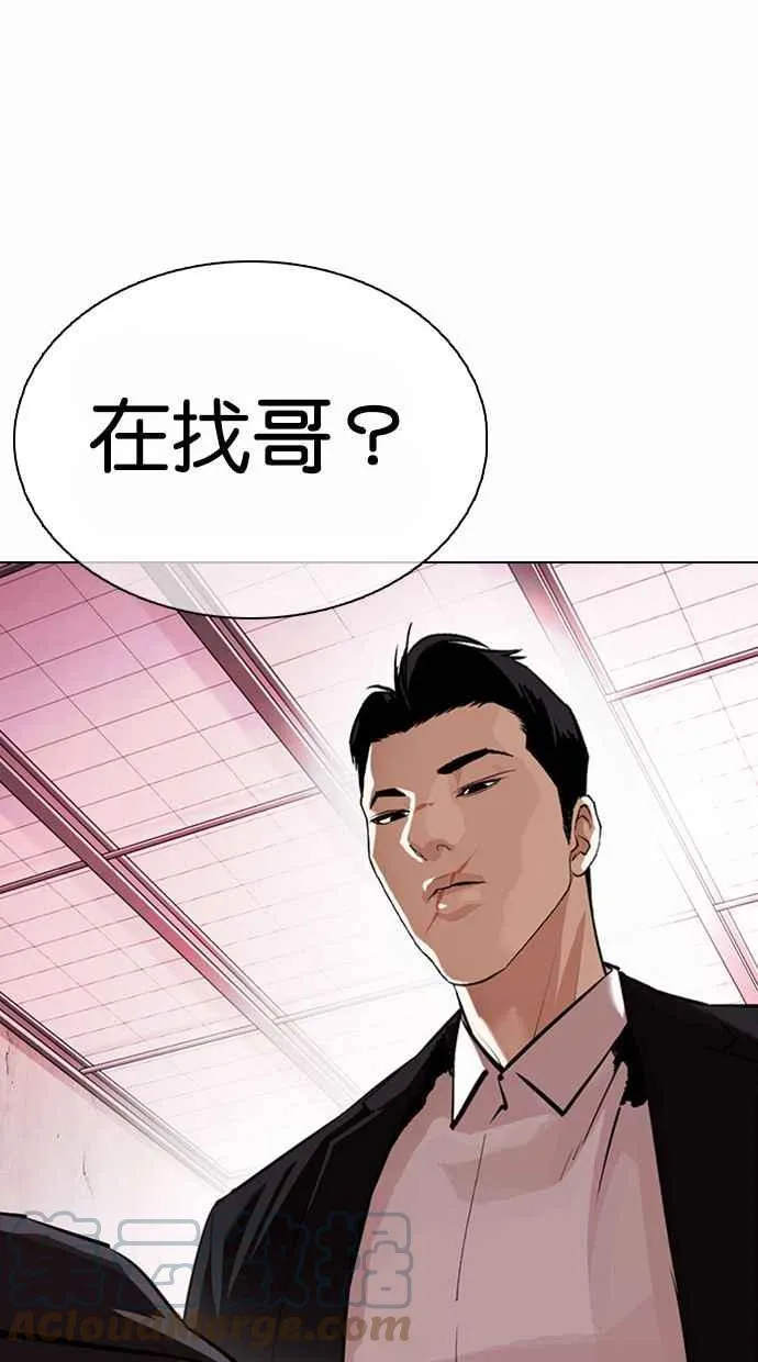 [第373话] 一姟会(第2家子公司) [02] 第121页