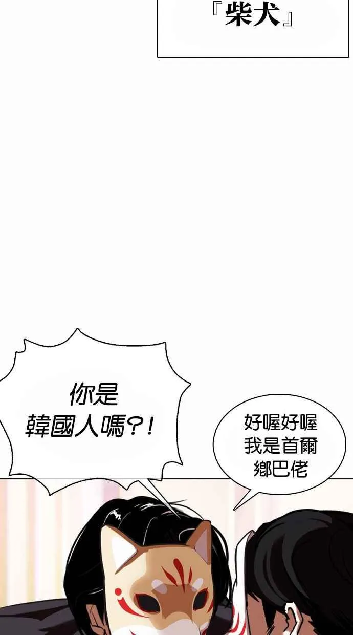 [第373话] 一姟会(第2家子公司) [02] 第111页