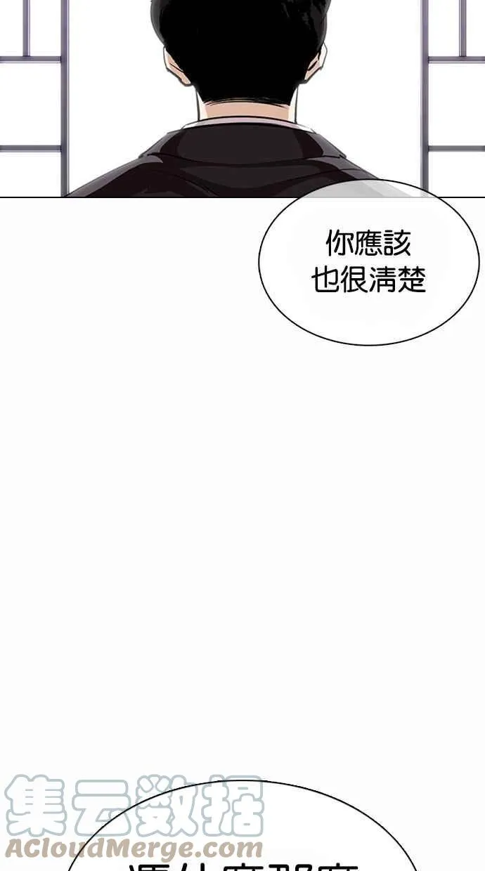 [第373话] 一姟会(第2家子公司) [02] 第13页