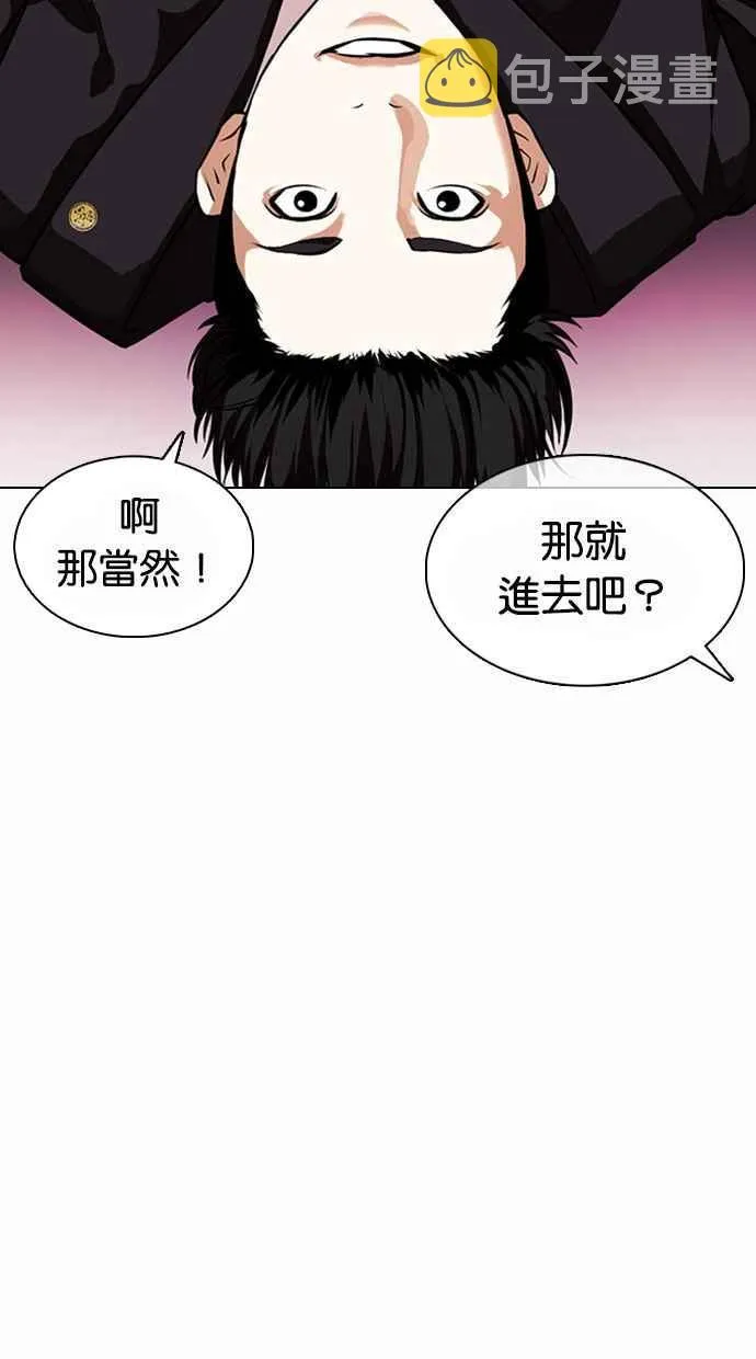 [第373话] 一姟会(第2家子公司) [02] 第78页