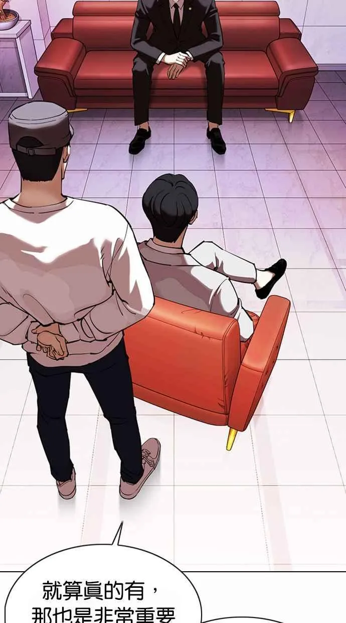 [第373话] 一姟会(第2家子公司) [02] 第11页