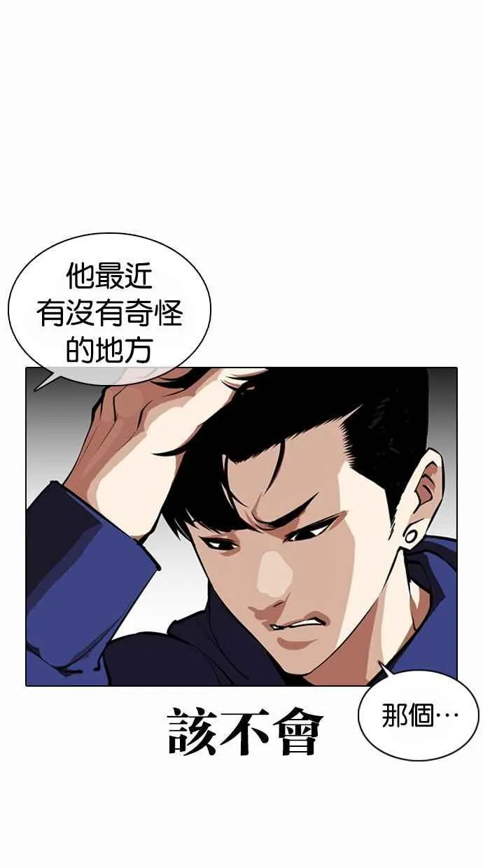 [第373话] 一姟会(第2家子公司) [02] 第48页