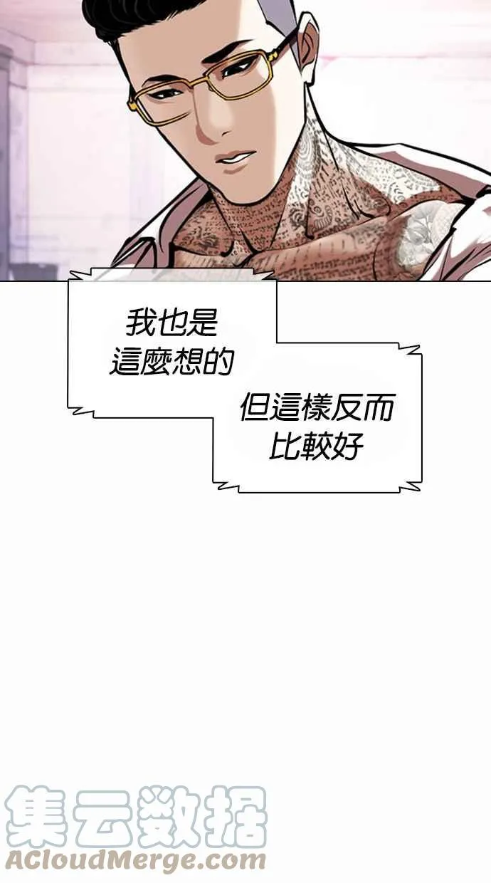 [第373话] 一姟会(第2家子公司) [02] 第29页
