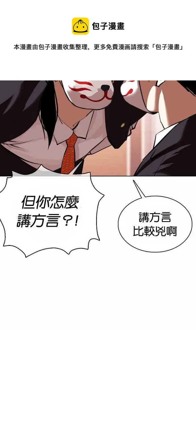 [第373话] 一姟会(第2家子公司) [02] 第112页