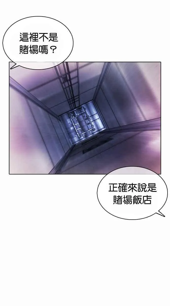 [第373话] 一姟会(第2家子公司) [02] 第79页