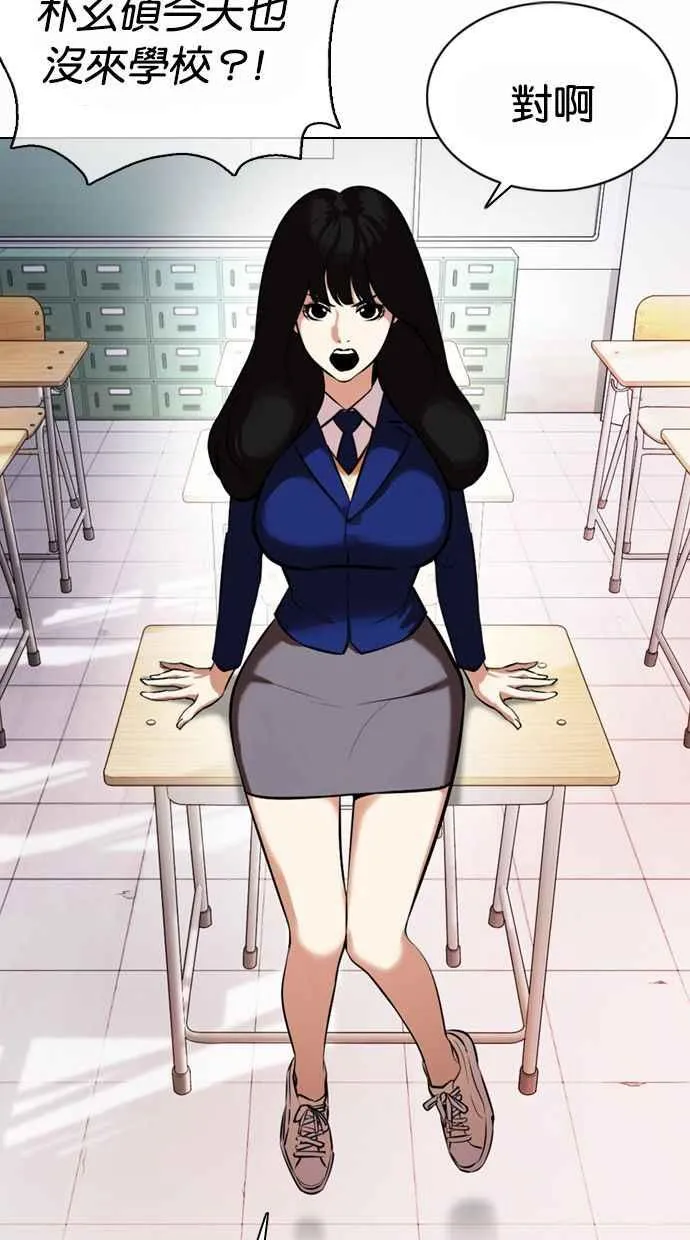 [第373话] 一姟会(第2家子公司) [02] 第39页