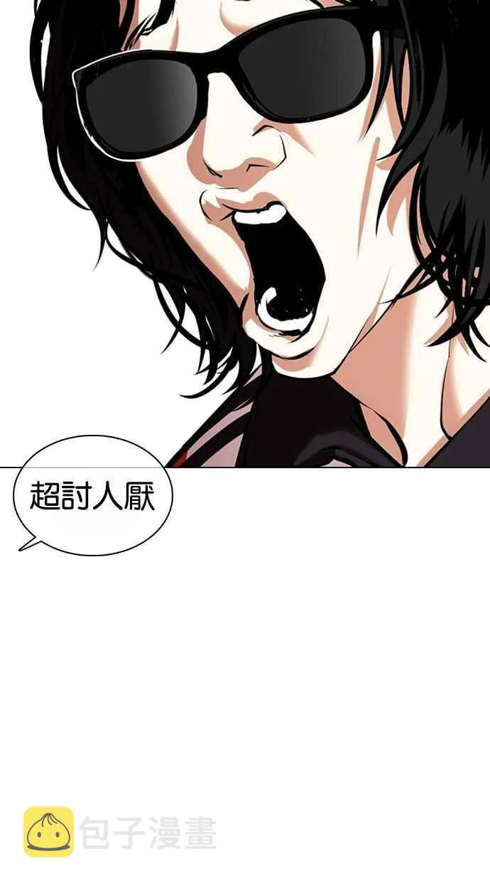 [第373话] 一姟会(第2家子公司) [02] 第66页