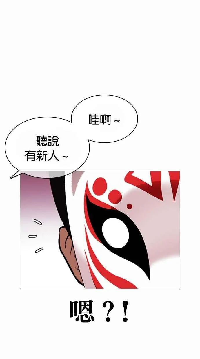 [第373话] 一姟会(第2家子公司) [02] 第106页