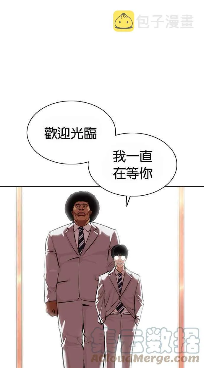 [第373话] 一姟会(第2家子公司) [02] 第69页