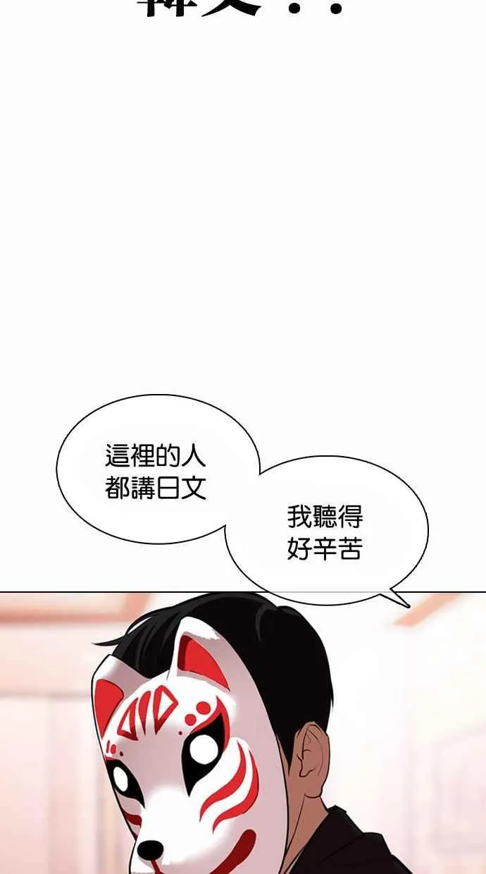 [第373话] 一姟会(第2家子公司) [02] 第108页