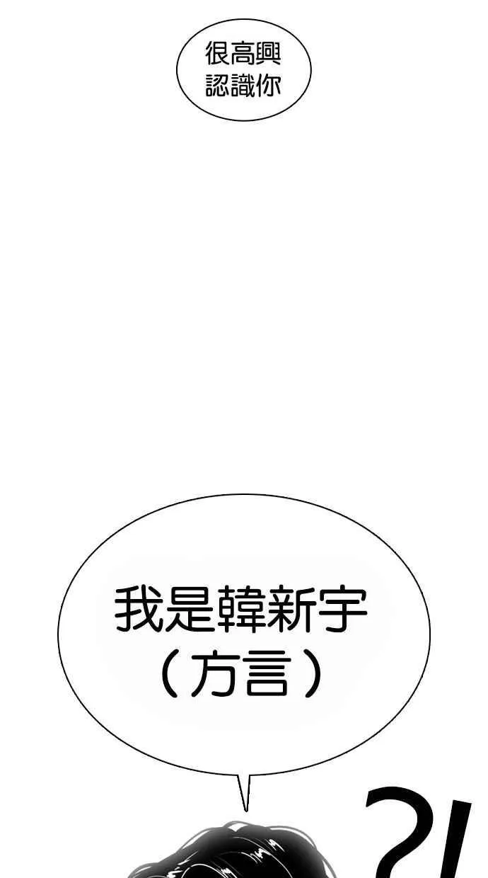 [第373话] 一姟会(第2家子公司) [02] 第114页