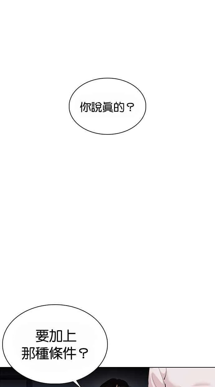 [第373话] 一姟会(第2家子公司) [02] 第19页