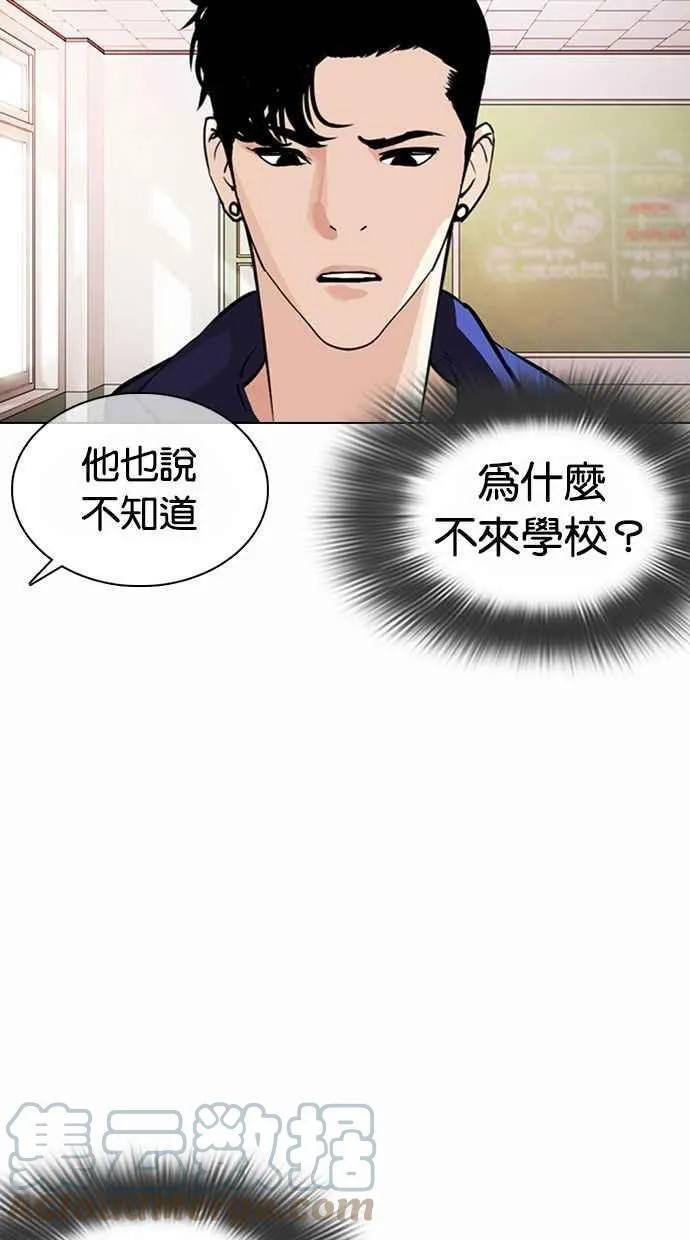 [第373话] 一姟会(第2家子公司) [02] 第41页