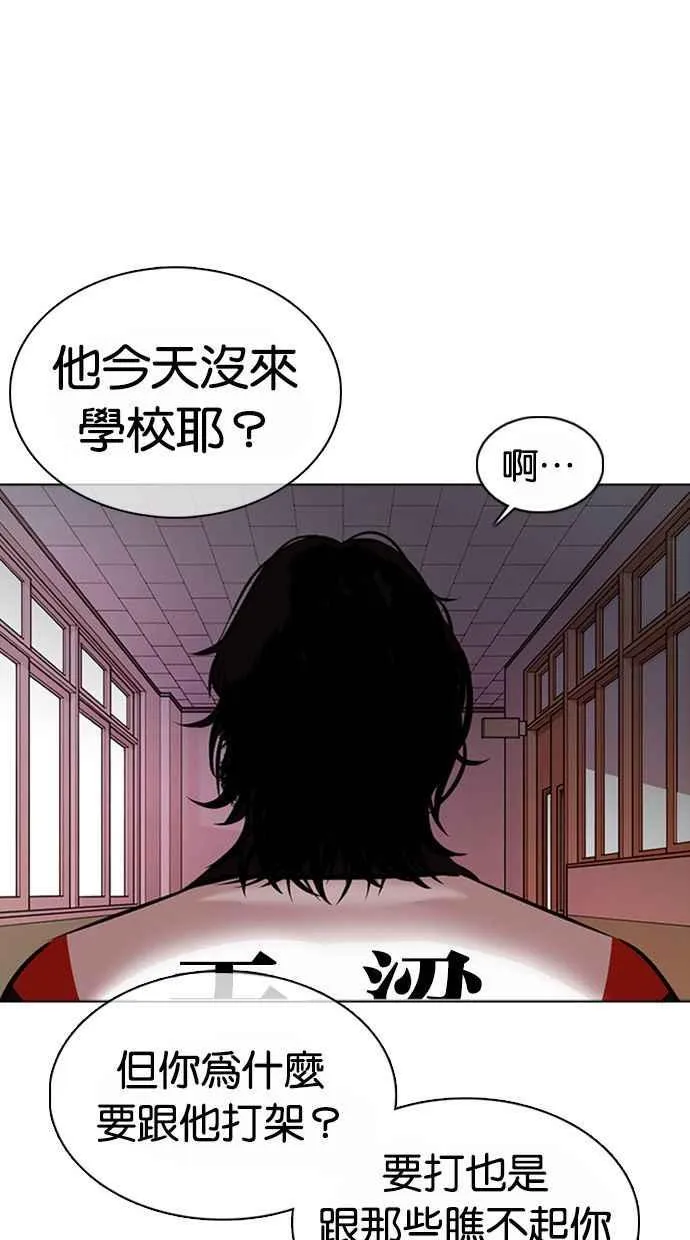 [第373话] 一姟会(第2家子公司) [02] 第62页