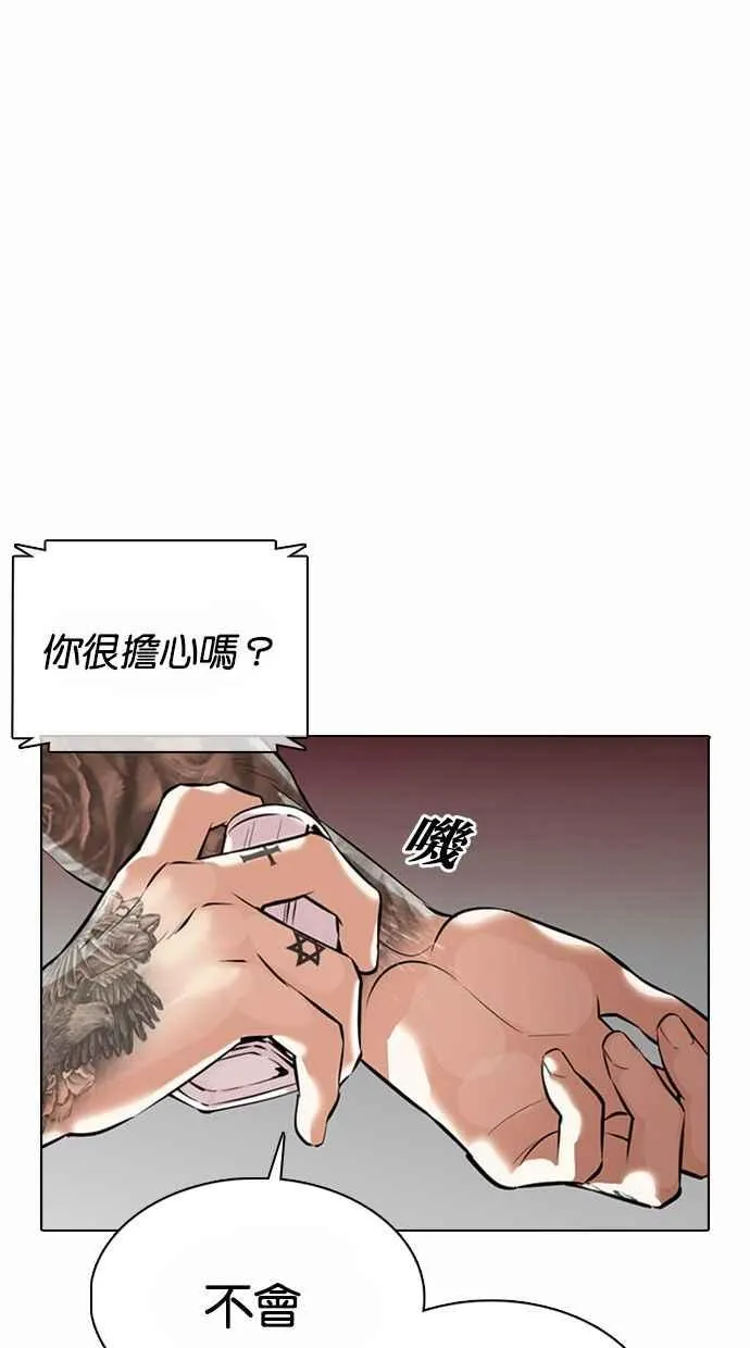 [第373话] 一姟会(第2家子公司) [02] 第31页