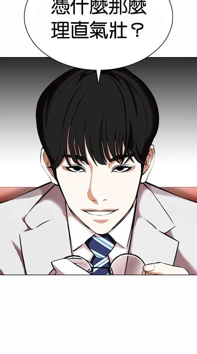 [第373话] 一姟会(第2家子公司) [02] 第14页