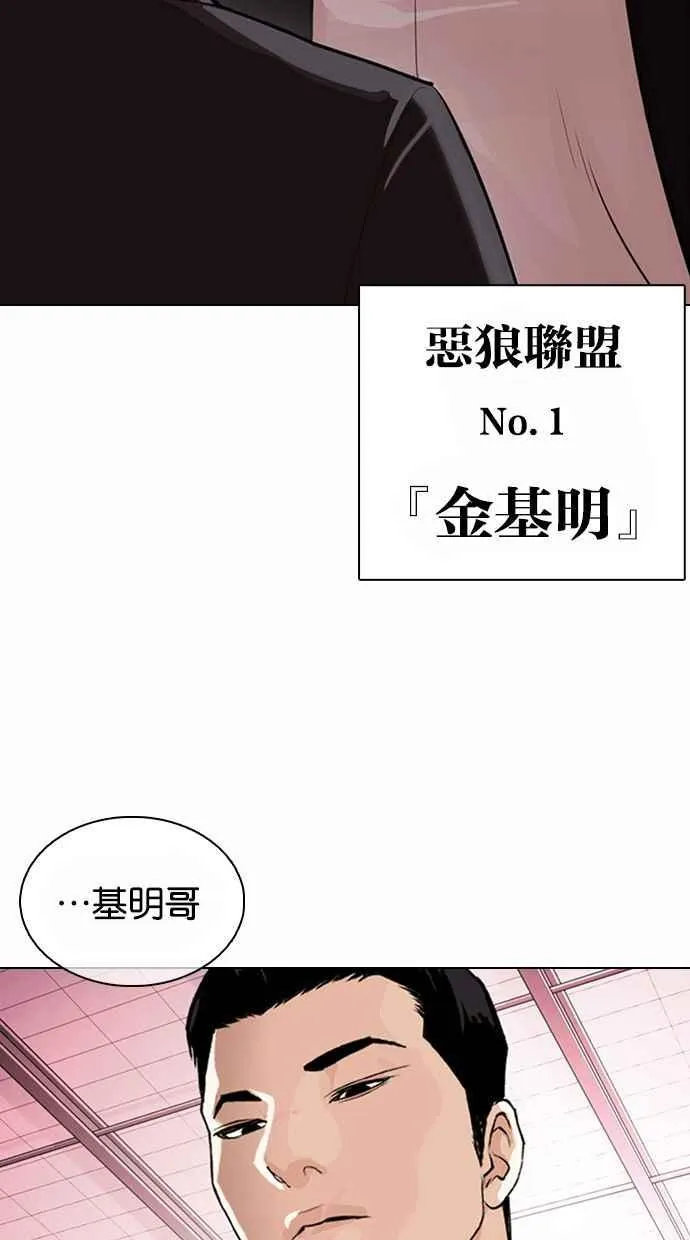 [第373话] 一姟会(第2家子公司) [02] 第122页