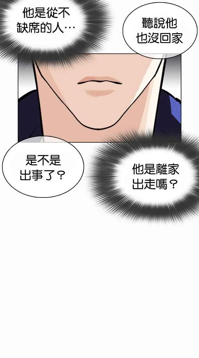 [第373话] 一姟会(第2家子公司) [02] 第42页