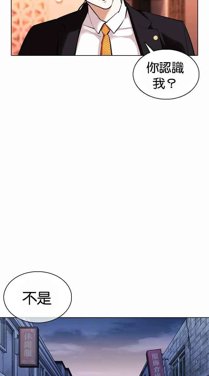 [第373话] 一姟会(第2家子公司) [02] 第118页