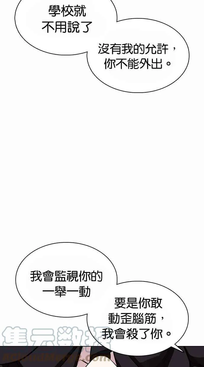 [第373话] 一姟会(第2家子公司) [02] 第77页