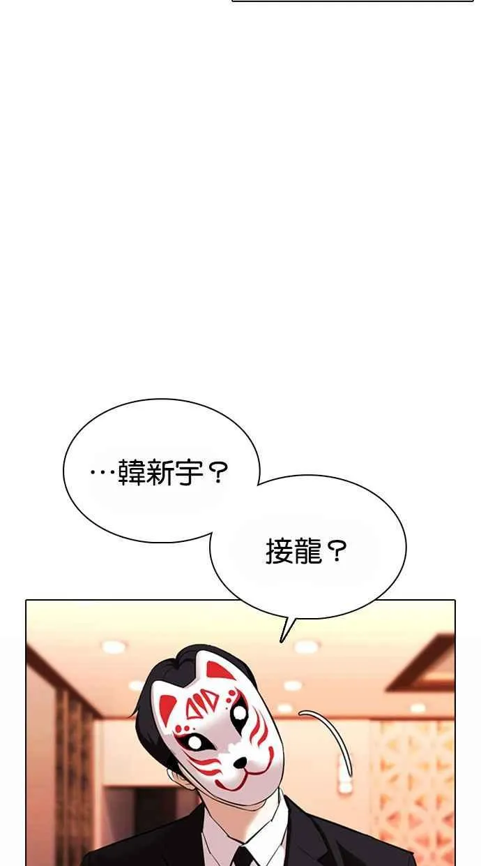 [第373话] 一姟会(第2家子公司) [02] 第116页