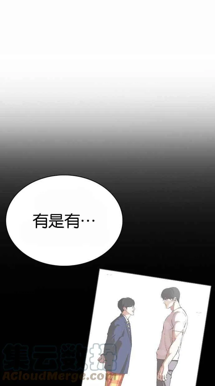 [第373话] 一姟会(第2家子公司) [02] 第49页