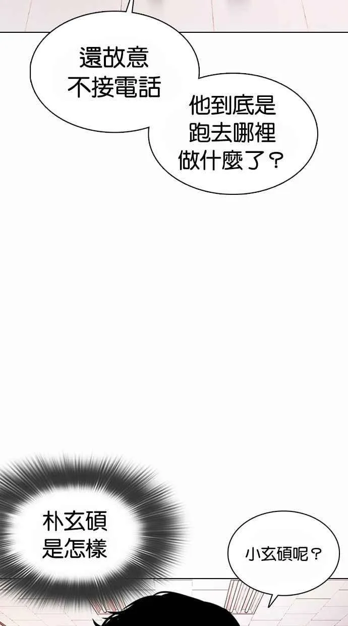 [第373话] 一姟会(第2家子公司) [02] 第40页