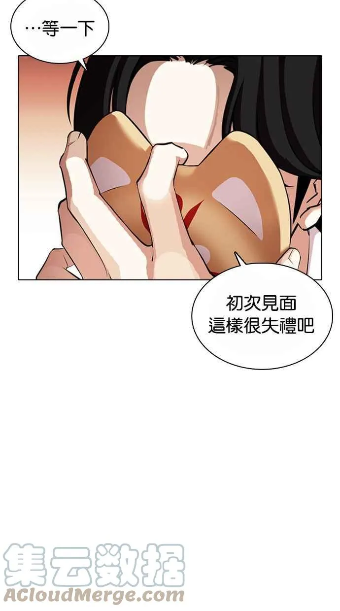[第373话] 一姟会(第2家子公司) [02] 第113页