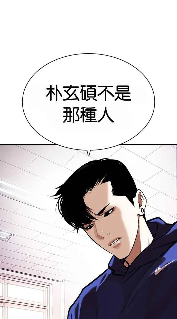 [第373话] 一姟会(第2家子公司) [02] 第54页