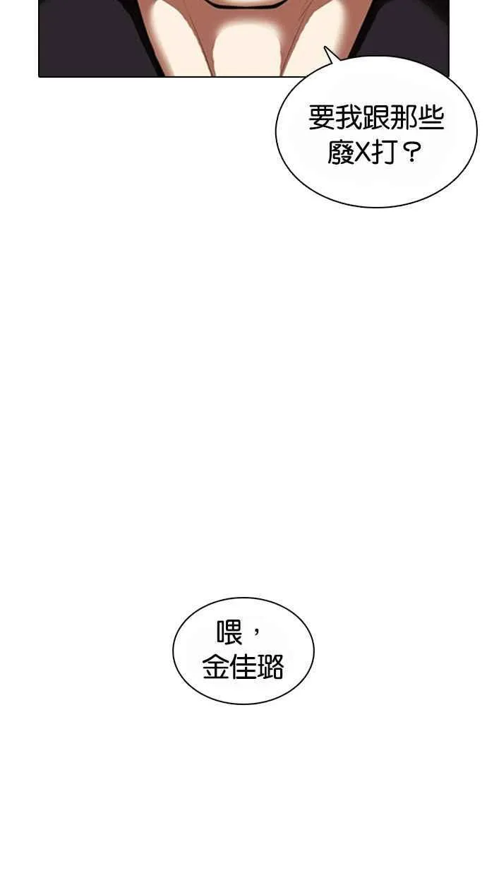 [第373话] 一姟会(第2家子公司) [02] 第64页