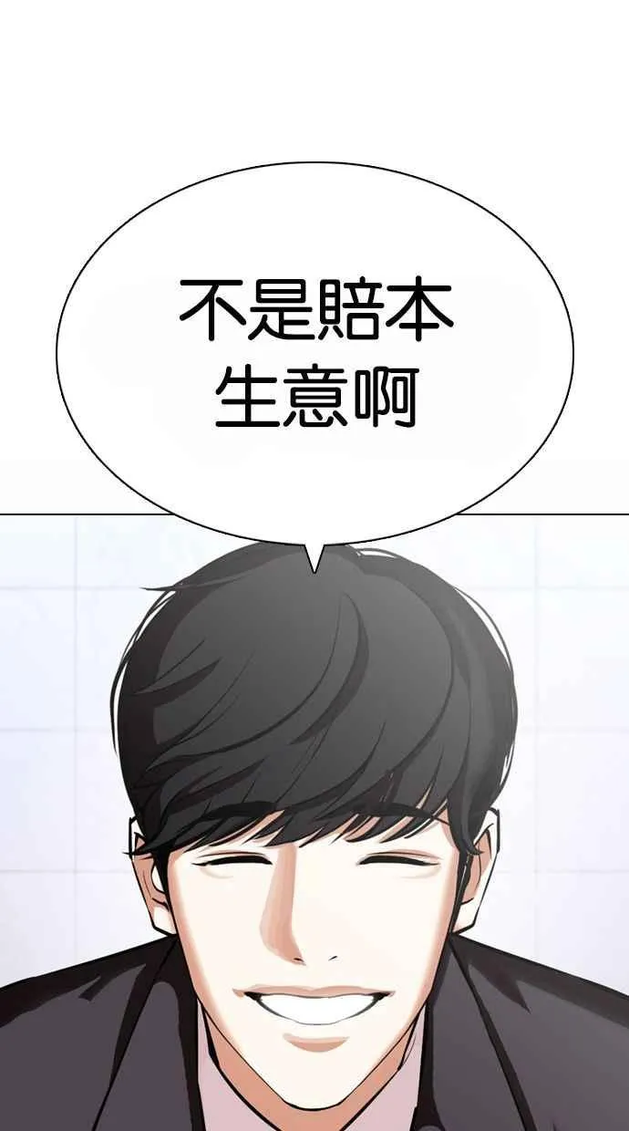 [第373话] 一姟会(第2家子公司) [02] 第23页