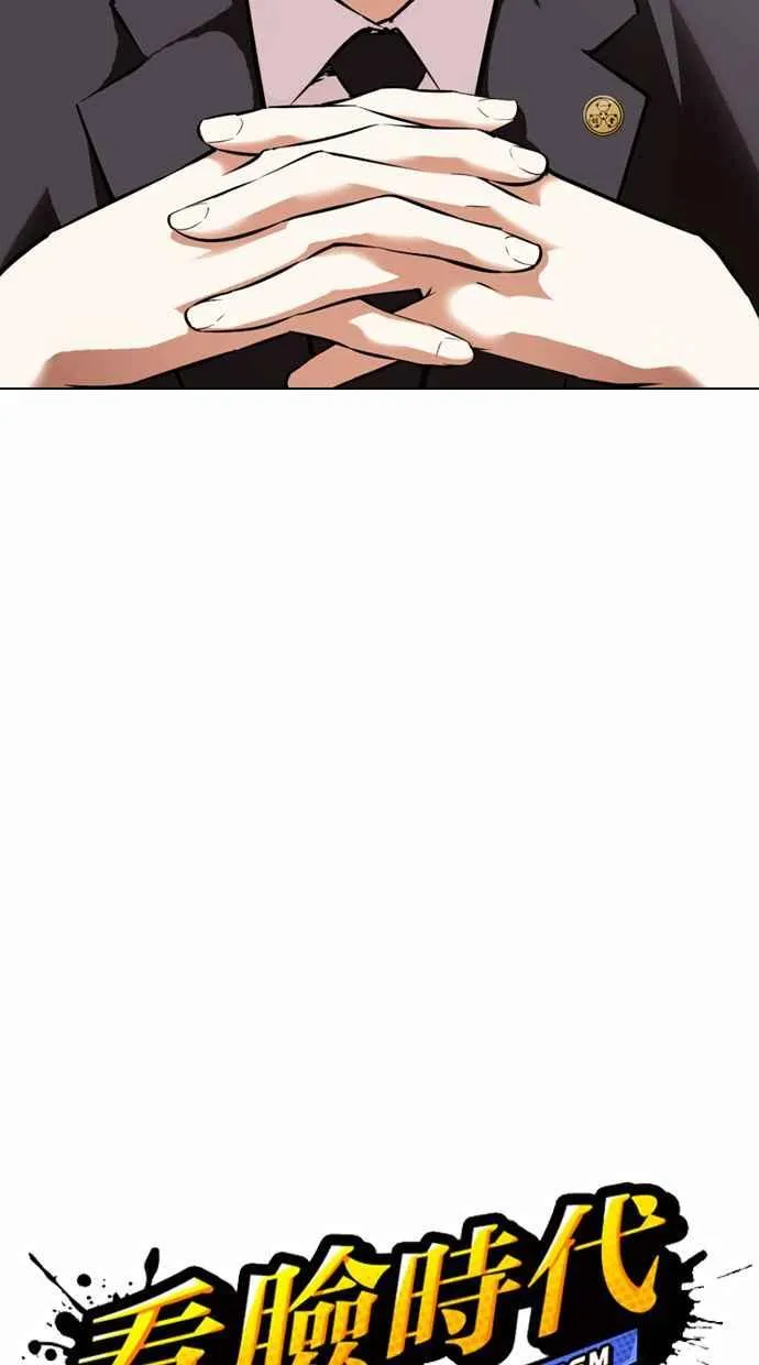 [第373话] 一姟会(第2家子公司) [02] 第24页