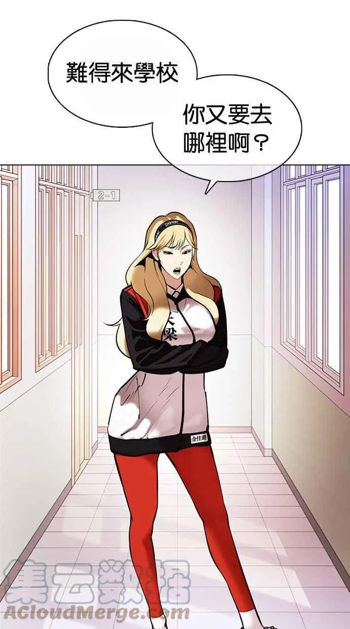 [第373话] 一姟会(第2家子公司) [02] 第57页