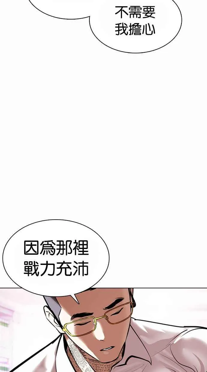 [第373话] 一姟会(第2家子公司) [02] 第32页