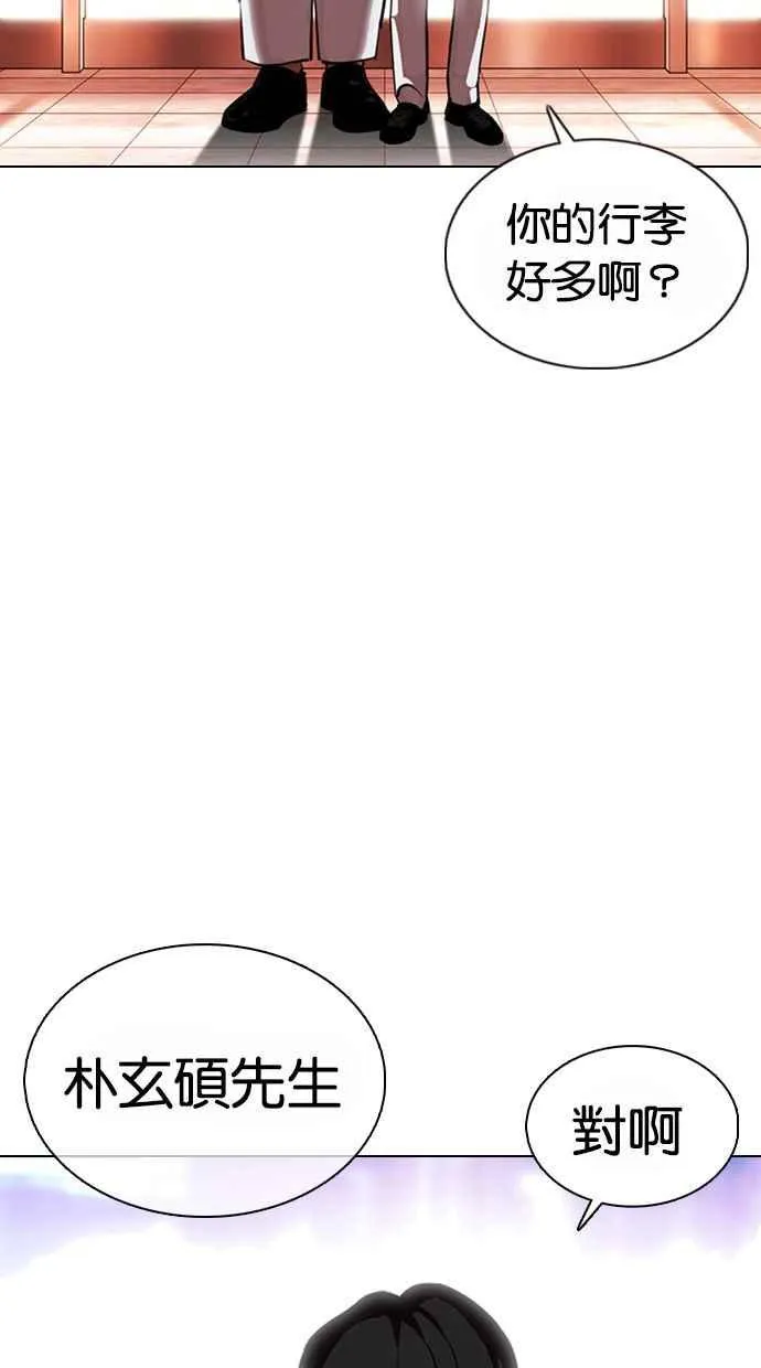 [第373话] 一姟会(第2家子公司) [02] 第70页