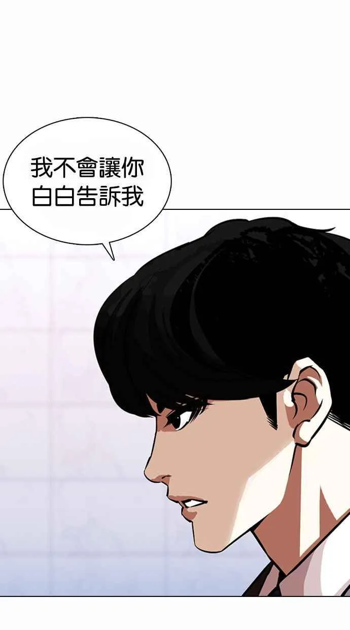 [第373话] 一姟会(第2家子公司) [02] 第15页