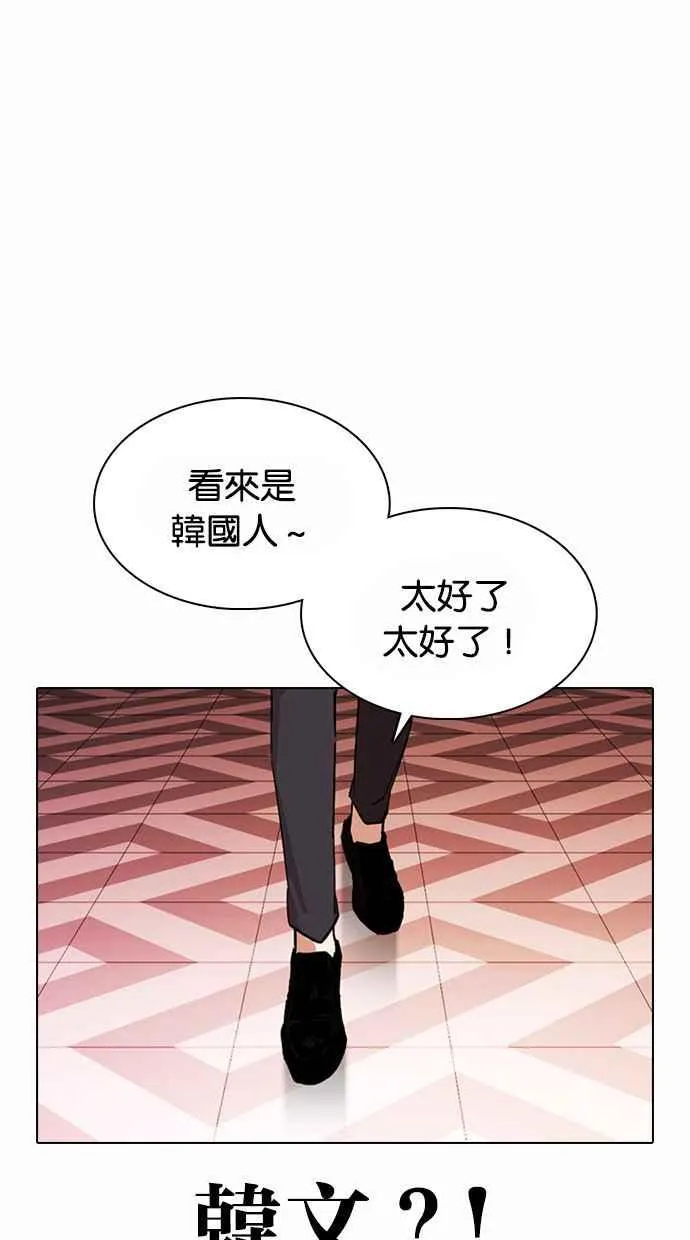 [第373话] 一姟会(第2家子公司) [02] 第107页