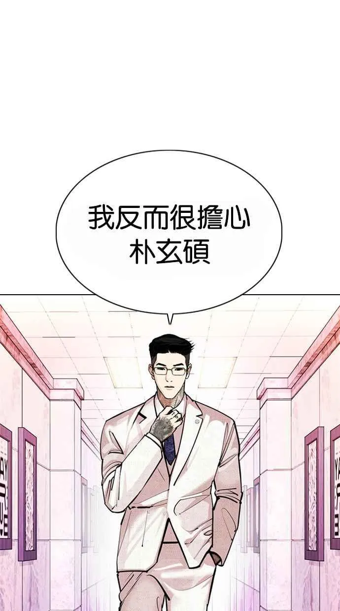[第373话] 一姟会(第2家子公司) [02] 第35页