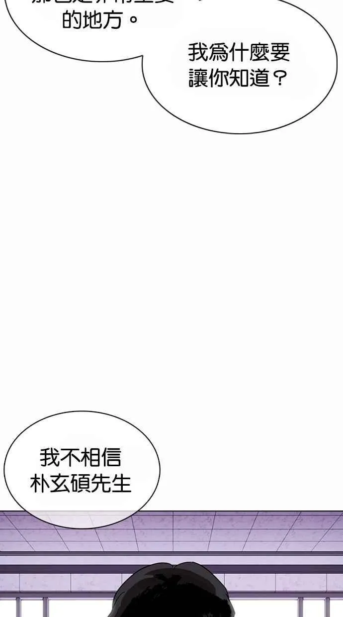 [第373话] 一姟会(第2家子公司) [02] 第12页