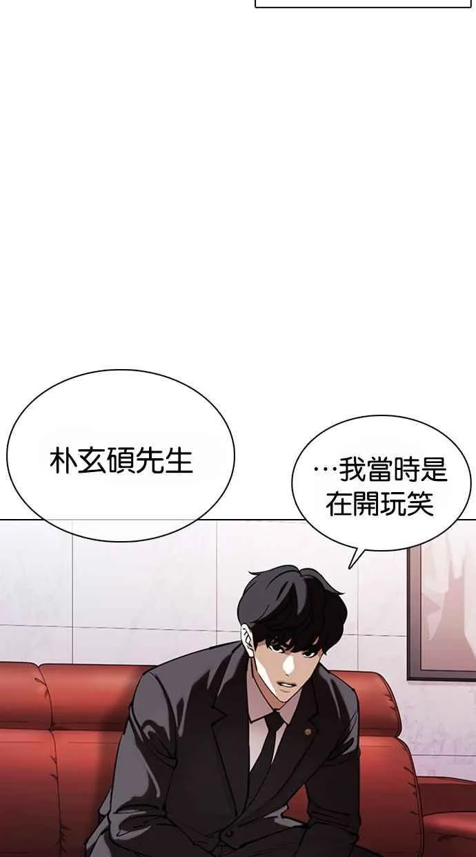 [第373话] 一姟会(第2家子公司) [02] 第3页