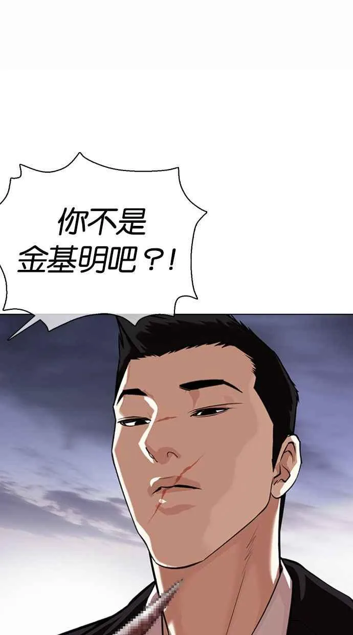[第371话] 朴志虎的结局[2_2] 第18页