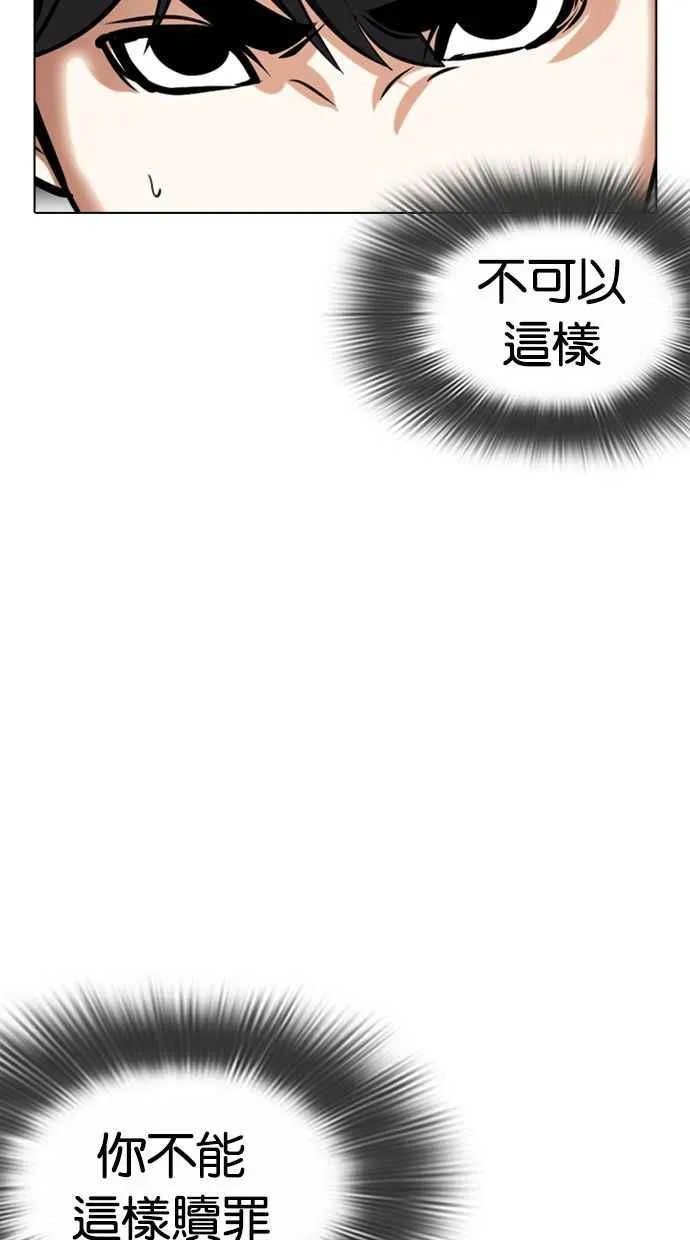[第371话] 朴志虎的结局[2_2] 第51页