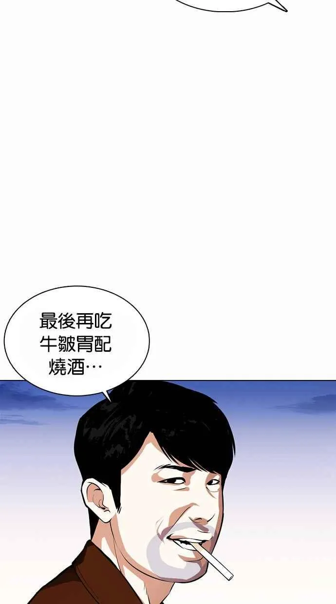 [第371话] 朴志虎的结局[2_2] 第72页