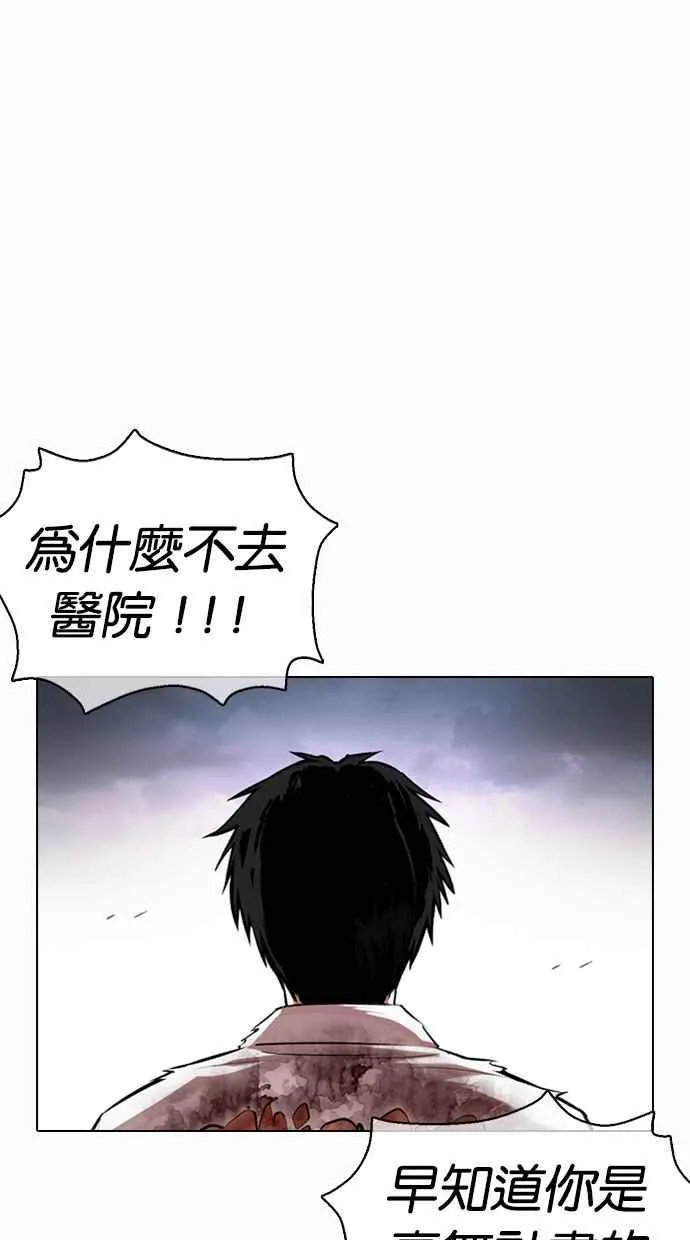 [第371话] 朴志虎的结局[2_2] 第14页