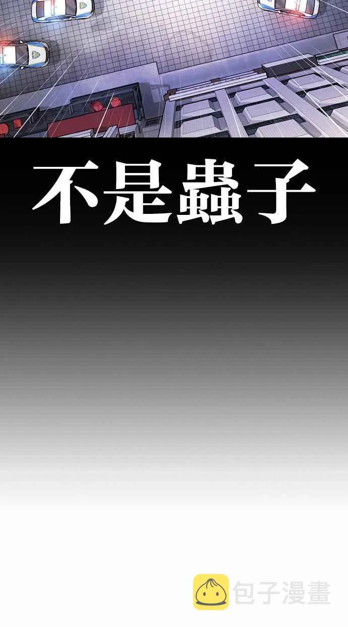 [第371话] 朴志虎的结局[2_2] 第122页